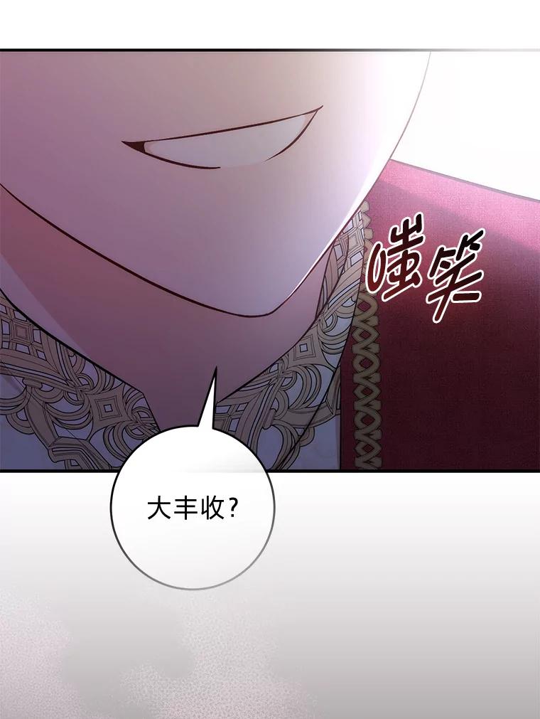 30.三殿下的闭门羹-成为短命女主的妹妹-DAON WEBTOON STUDIO,Taehan,Bae Hee Jin（第14张）