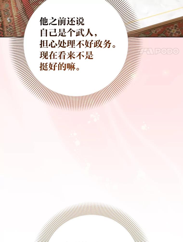 30.三殿下的闭门羹-成为短命女主的妹妹-DAON WEBTOON STUDIO,Taehan,Bae Hee Jin（第3张）