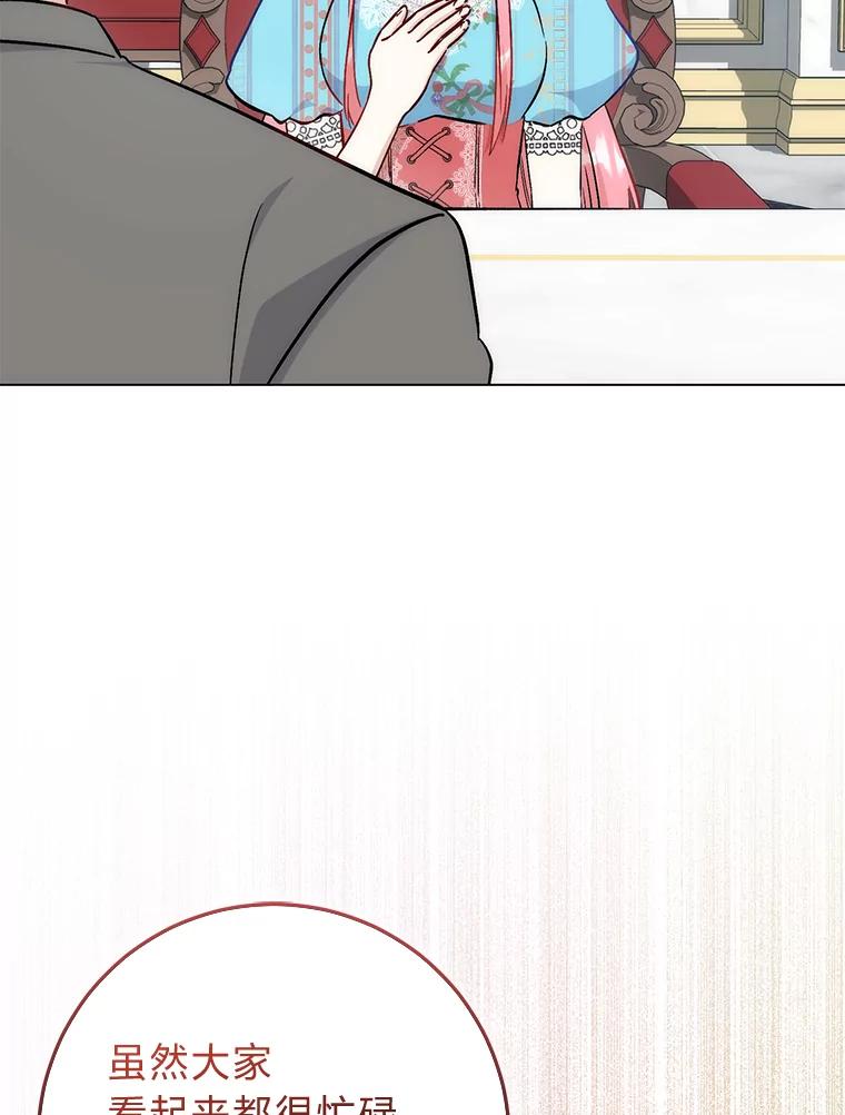 30.三殿下的闭门羹-成为短命女主的妹妹-DAON WEBTOON STUDIO,Taehan,Bae Hee Jin（第11张）