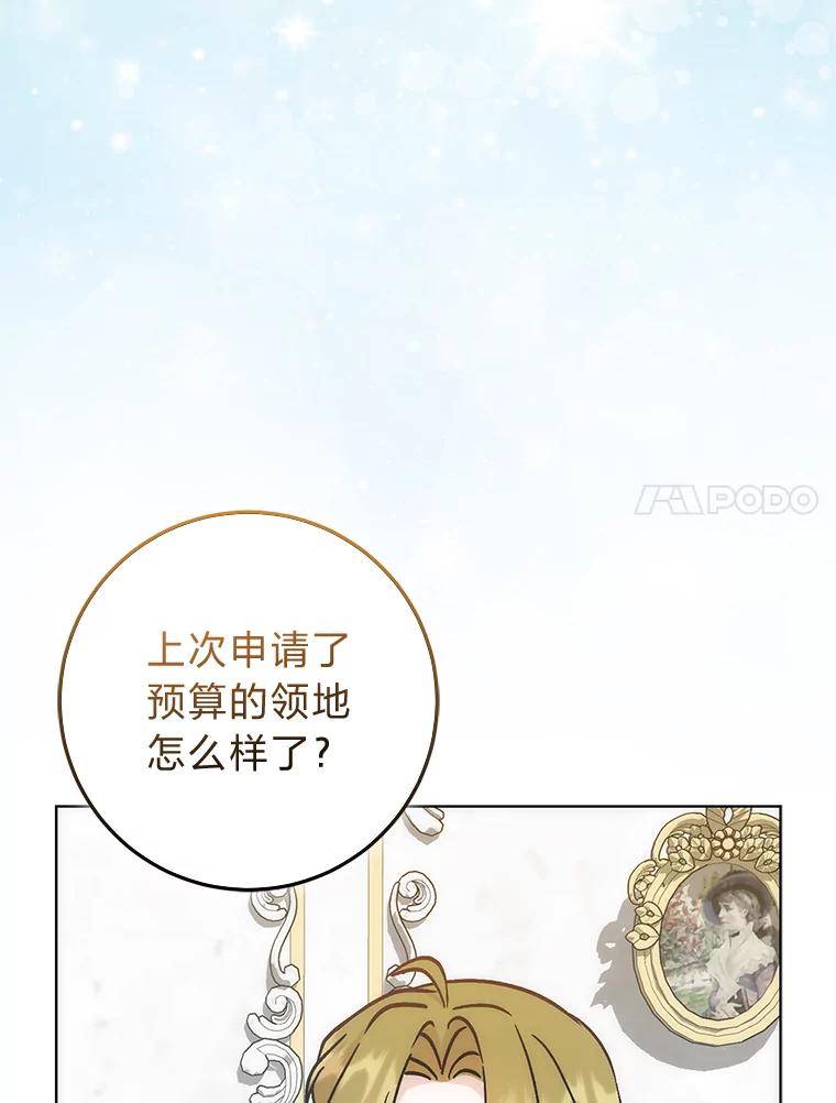 30.三殿下的闭门羹-成为短命女主的妹妹-DAON WEBTOON STUDIO,Taehan,Bae Hee Jin（第6张）