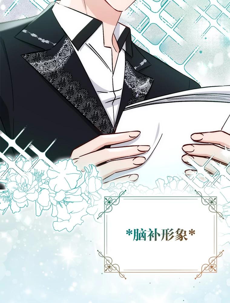 30.三殿下的闭门羹-成为短命女主的妹妹-DAON WEBTOON STUDIO,Taehan,Bae Hee Jin（第5张）