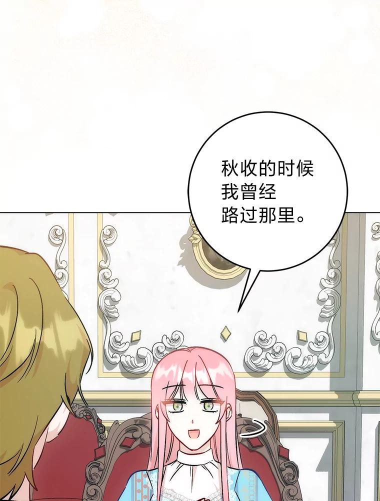 30.三殿下的闭门羹-成为短命女主的妹妹-DAON WEBTOON STUDIO,Taehan,Bae Hee Jin（第10张）