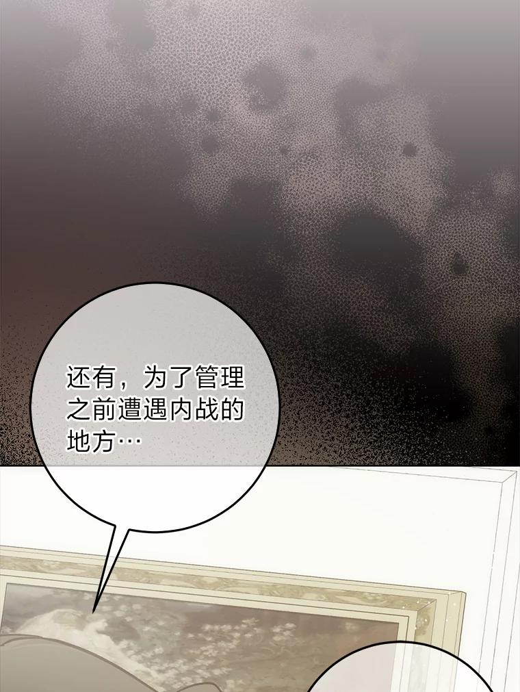 30.三殿下的闭门羹-成为短命女主的妹妹-DAON WEBTOON STUDIO,Taehan,Bae Hee Jin（第15张）