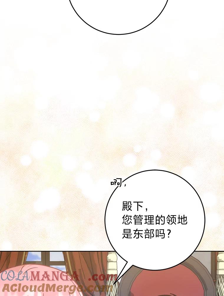 30.三殿下的闭门羹-成为短命女主的妹妹-DAON WEBTOON STUDIO,Taehan,Bae Hee Jin（第8张）