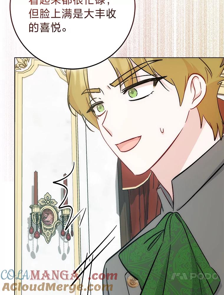 30.三殿下的闭门羹-成为短命女主的妹妹-DAON WEBTOON STUDIO,Taehan,Bae Hee Jin（第12张）
