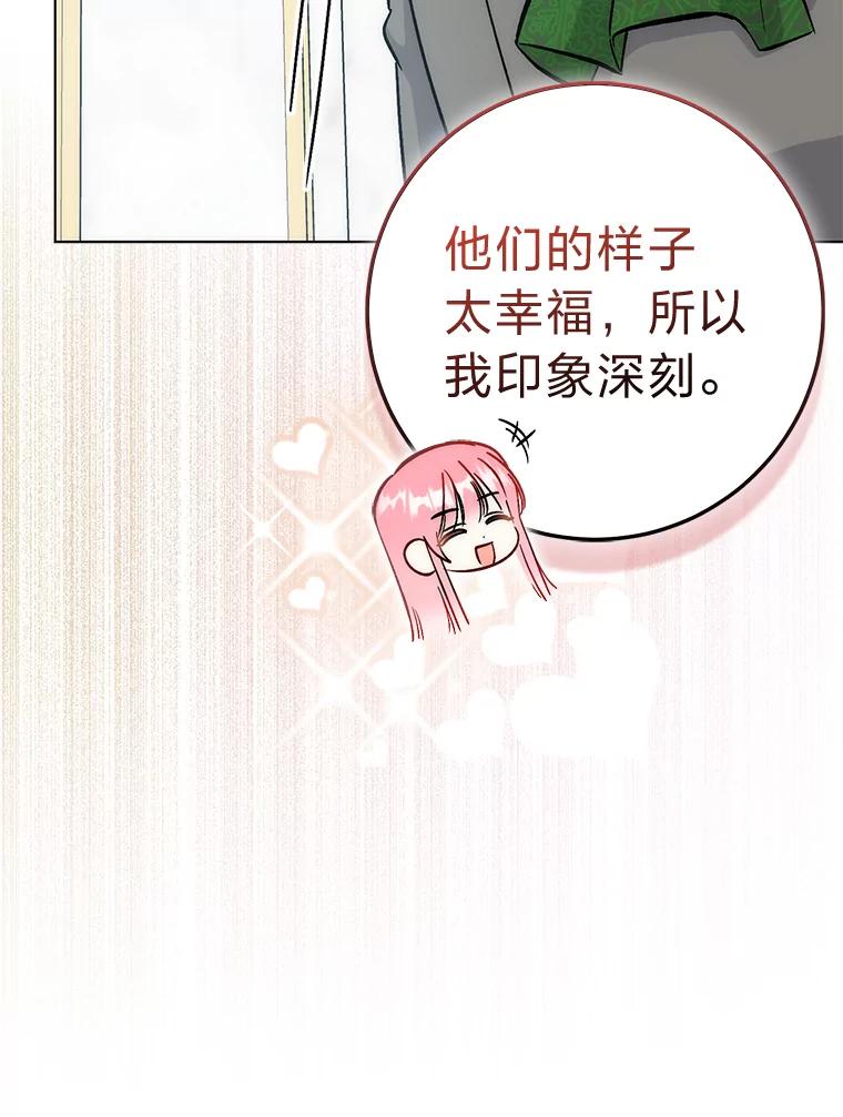 30.三殿下的闭门羹-成为短命女主的妹妹-DAON WEBTOON STUDIO,Taehan,Bae Hee Jin（第13张）