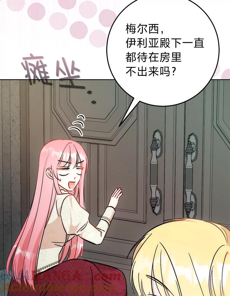 31.三殿下的问候-成为短命女主的妹妹-DAON WEBTOON STUDIO,Taehan,Bae Hee Jin（第8张）