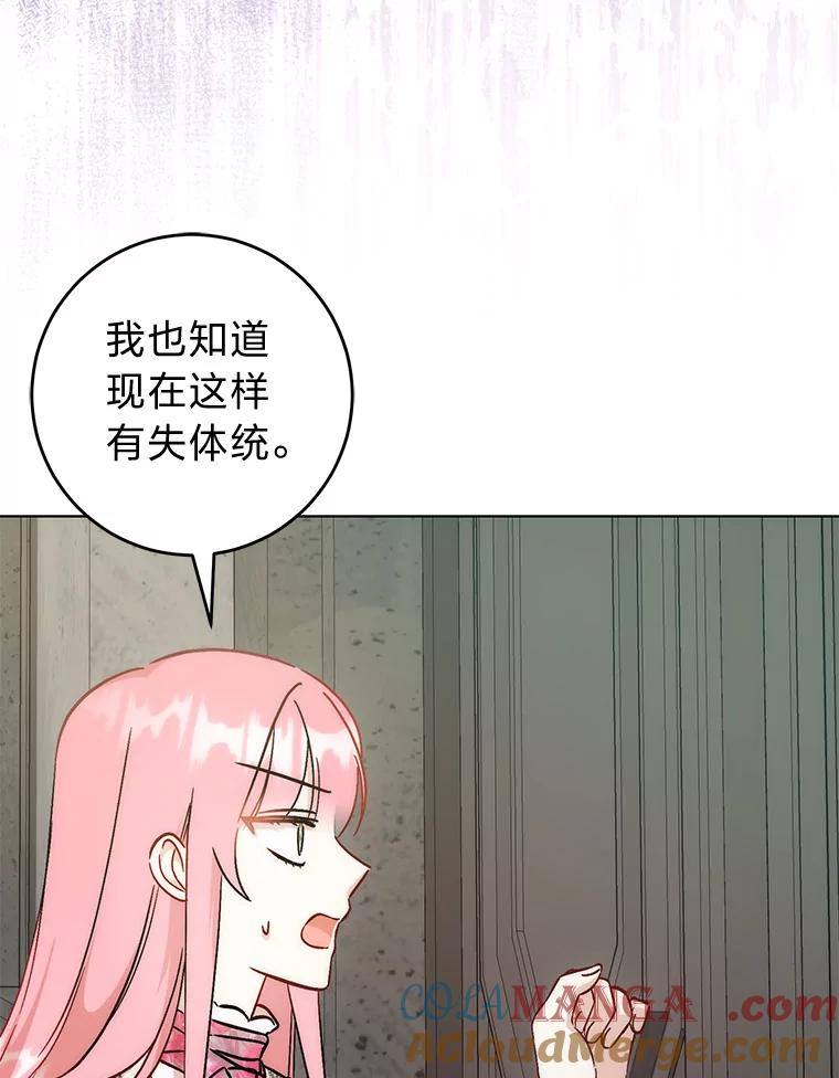 31.三殿下的问候-成为短命女主的妹妹-DAON WEBTOON STUDIO,Taehan,Bae Hee Jin（第4张）