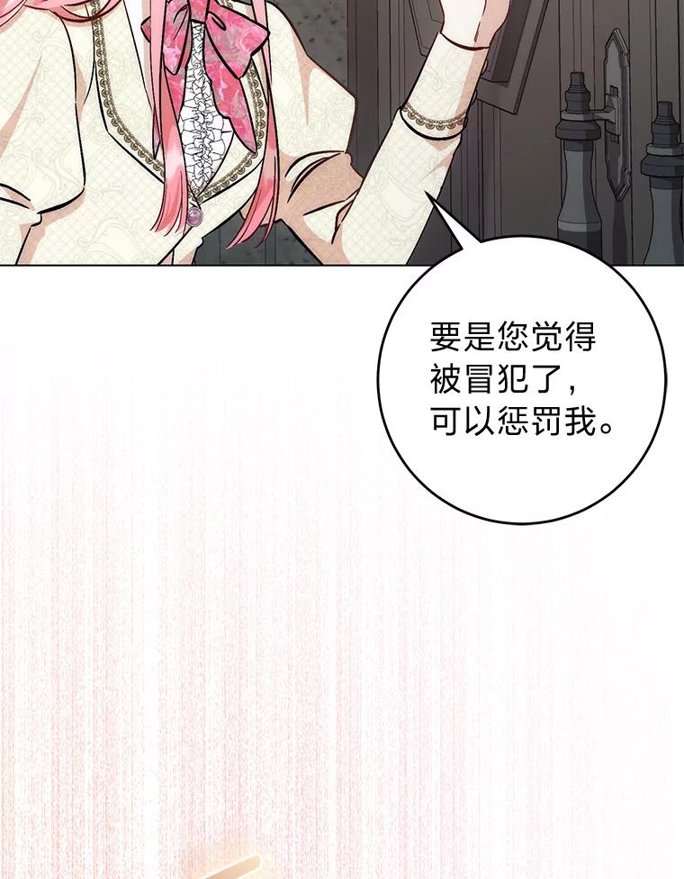 31.三殿下的问候-成为短命女主的妹妹-DAON WEBTOON STUDIO,Taehan,Bae Hee Jin（第5张）