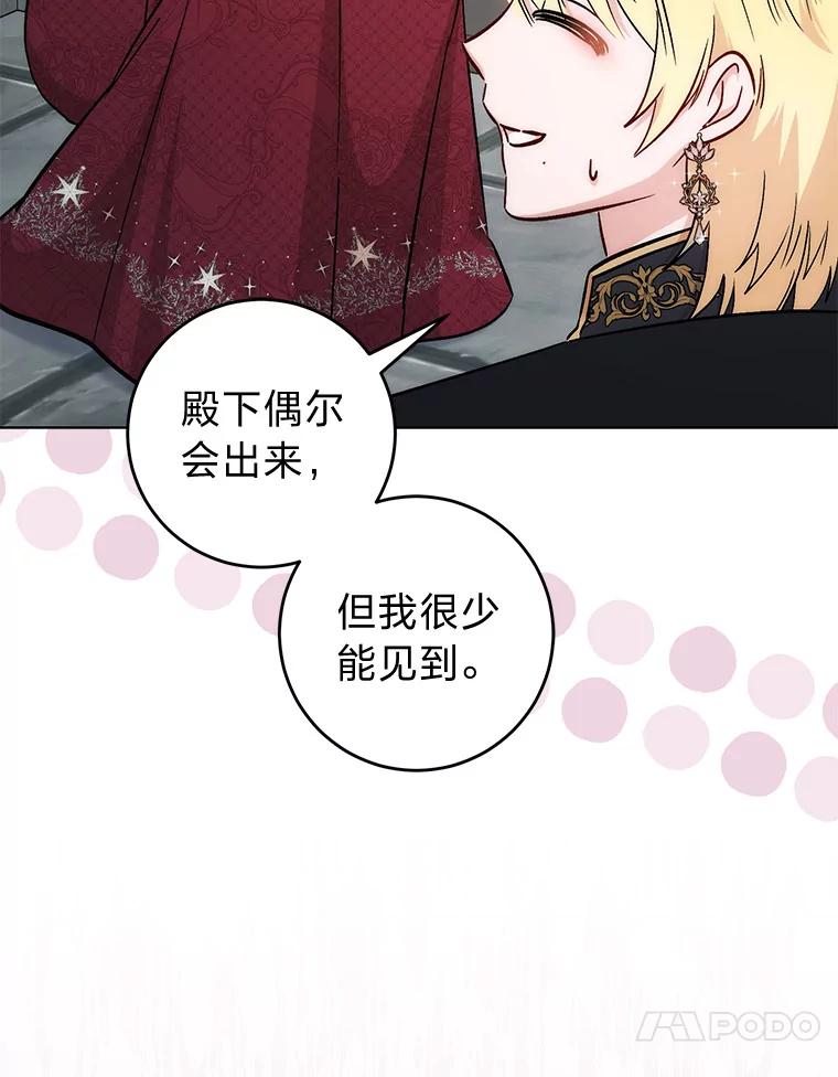 31.三殿下的问候-成为短命女主的妹妹-DAON WEBTOON STUDIO,Taehan,Bae Hee Jin（第9张）