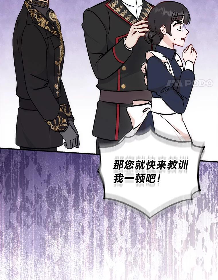 31.三殿下的问候-成为短命女主的妹妹-DAON WEBTOON STUDIO,Taehan,Bae Hee Jin（第3张）