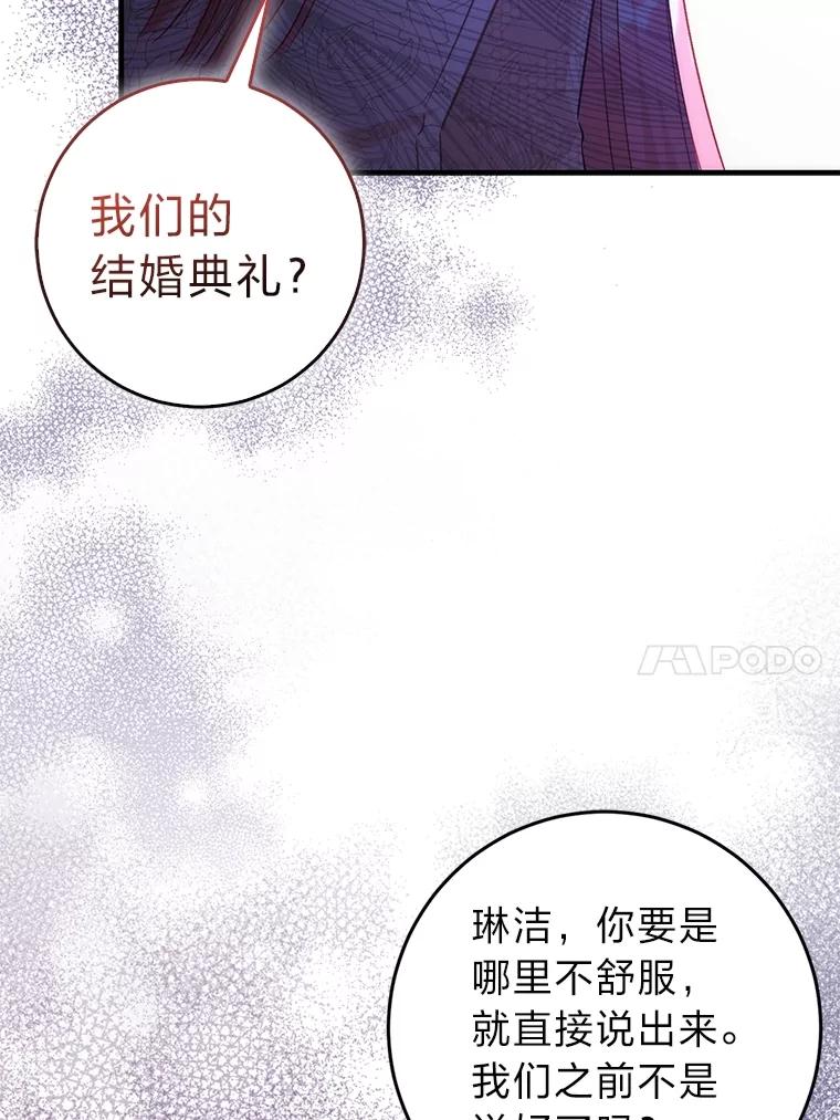 32.敌人的敌人-成为短命女主的妹妹-DAON WEBTOON STUDIO,Taehan,Bae Hee Jin（第9张）