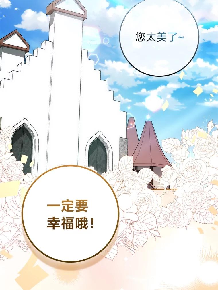 32.敌人的敌人-成为短命女主的妹妹-DAON WEBTOON STUDIO,Taehan,Bae Hee Jin（第1张）