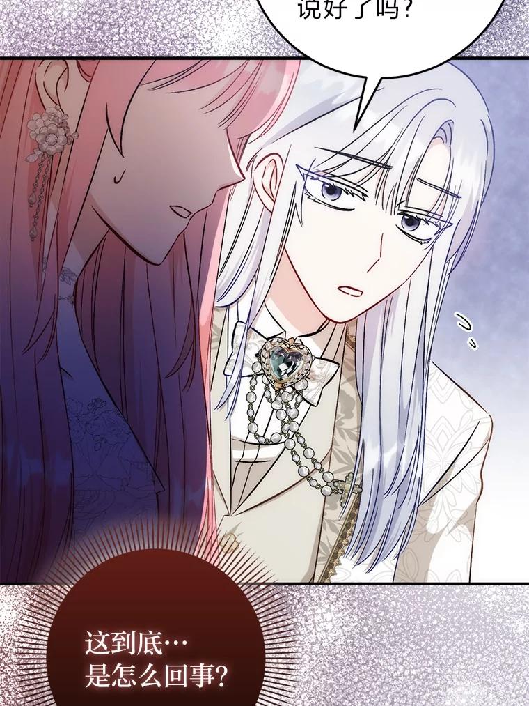32.敌人的敌人-成为短命女主的妹妹-DAON WEBTOON STUDIO,Taehan,Bae Hee Jin（第10张）