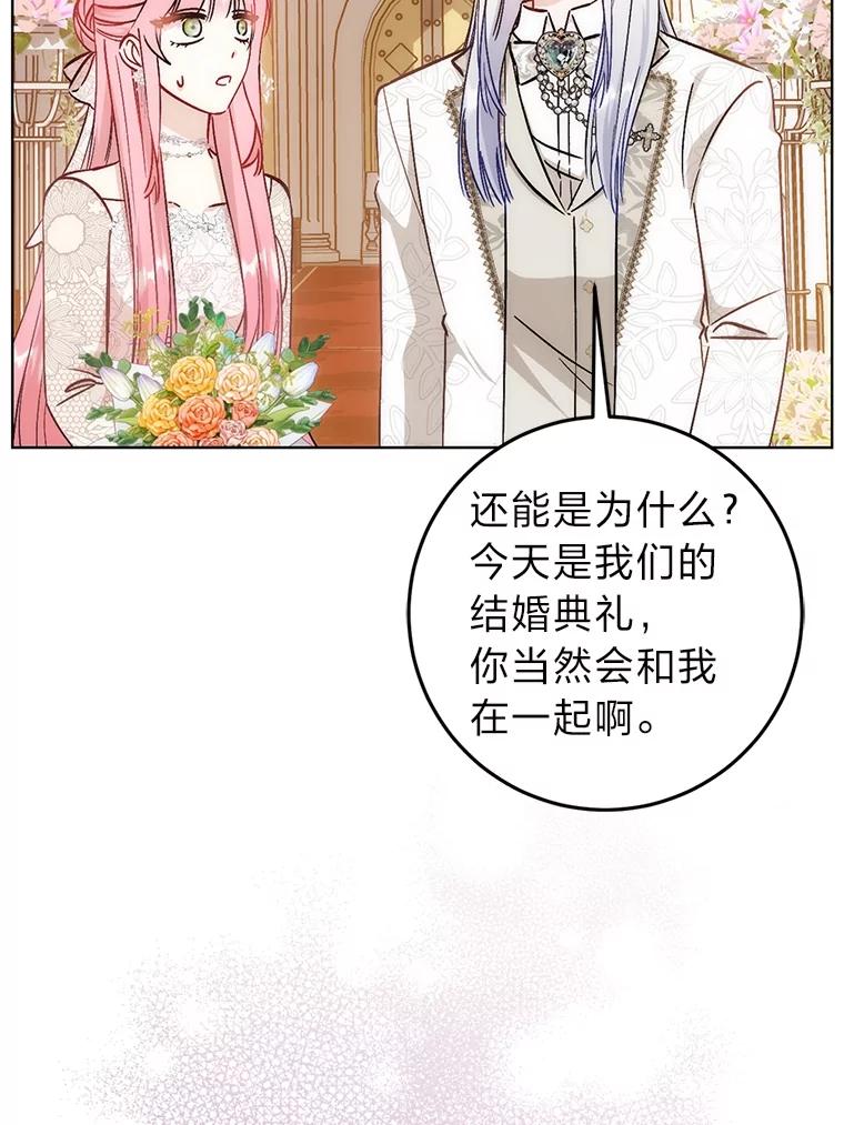 32.敌人的敌人-成为短命女主的妹妹-DAON WEBTOON STUDIO,Taehan,Bae Hee Jin（第7张）