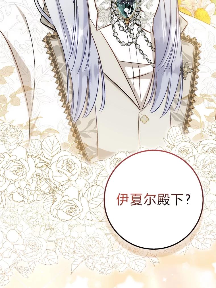 32.敌人的敌人-成为短命女主的妹妹-DAON WEBTOON STUDIO,Taehan,Bae Hee Jin（第5张）