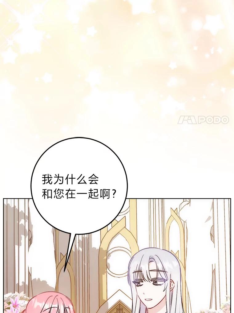 32.敌人的敌人-成为短命女主的妹妹-DAON WEBTOON STUDIO,Taehan,Bae Hee Jin（第6张）