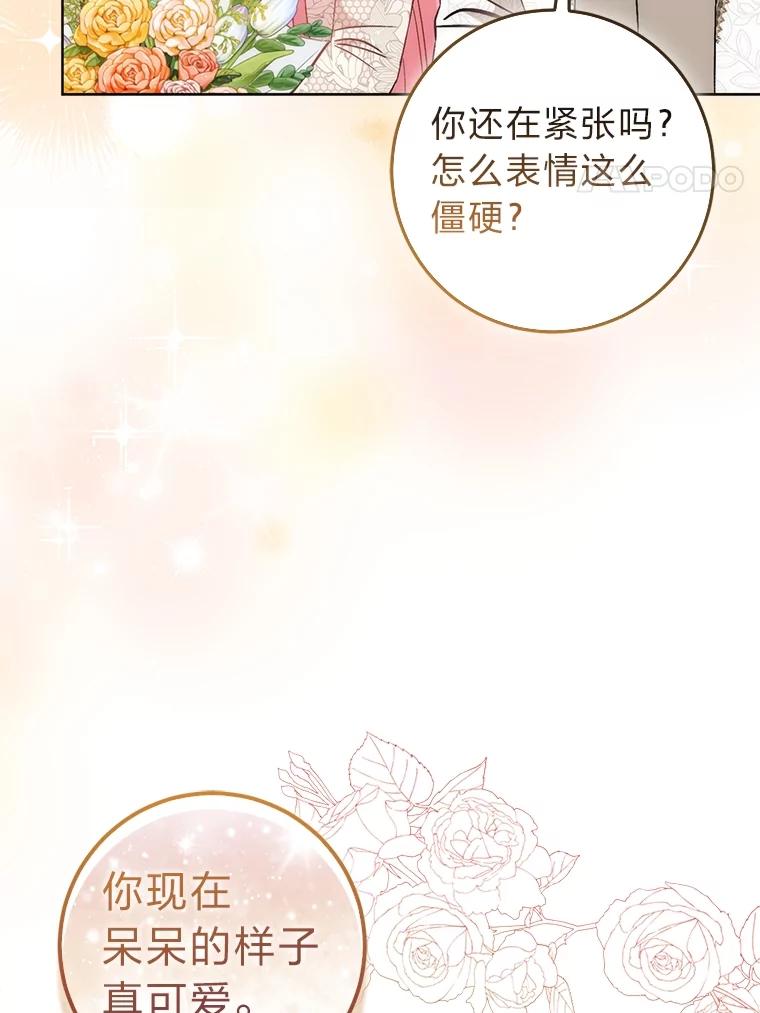 32.敌人的敌人-成为短命女主的妹妹-DAON WEBTOON STUDIO,Taehan,Bae Hee Jin（第3张）