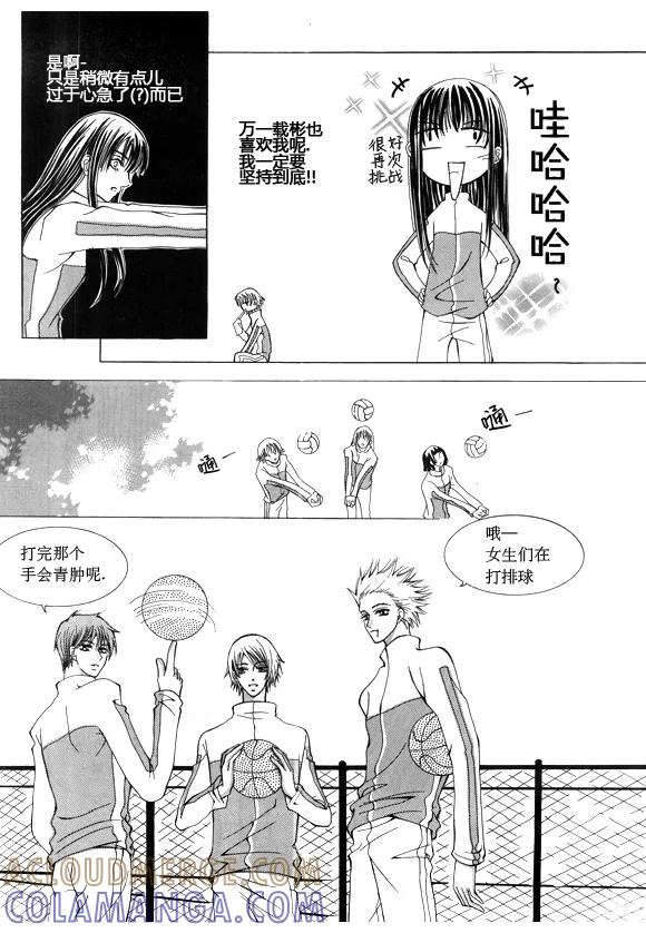 番外2-Back to the school-漫拍拍 鹿畅（第6张）