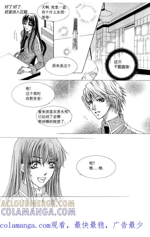 番外2-Back to the school-漫拍拍 鹿畅（第10张）