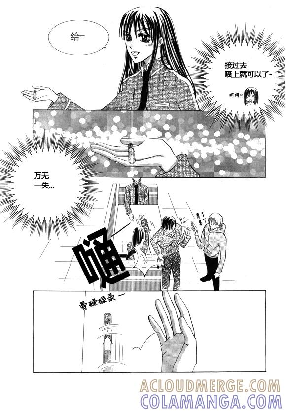 番外3-Back to the school-漫拍拍 鹿畅（第4张）