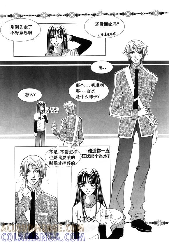 番外3-Back to the school-漫拍拍 鹿畅（第7张）