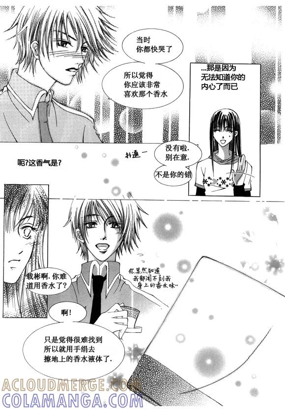 番外3-Back to the school-漫拍拍 鹿畅（第8张）