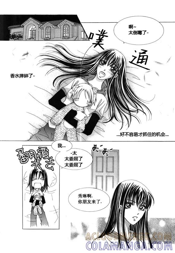 番外3-Back to the school-漫拍拍 鹿畅（第6张）