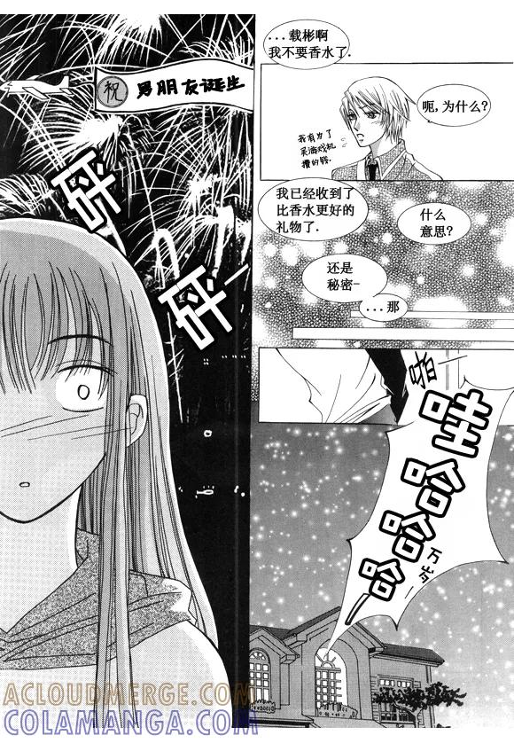 番外3-Back to the school-漫拍拍 鹿畅（第9张）