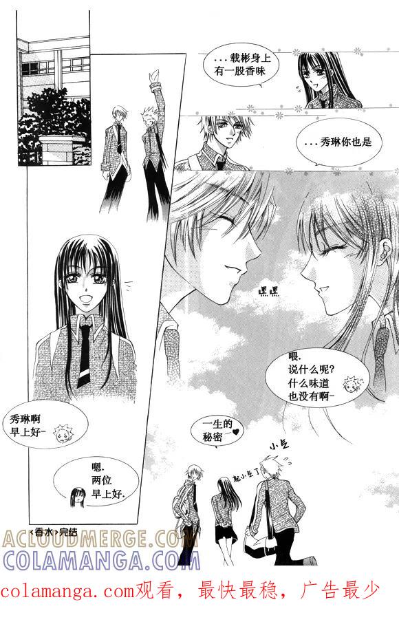 番外3-Back to the school-漫拍拍 鹿畅（第10张）