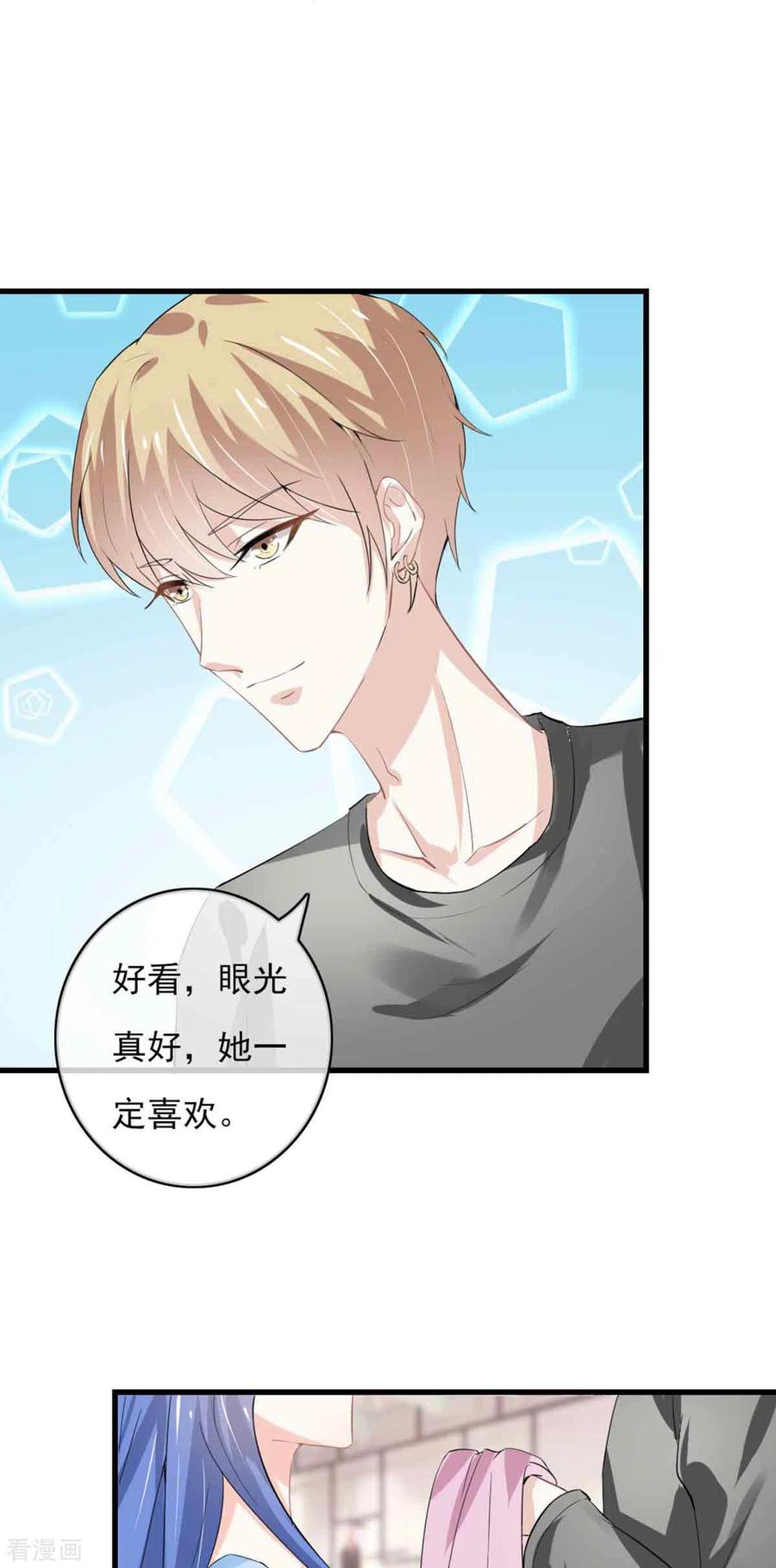 第52话-神秘帝少100分-左岸卡漫（第5张）