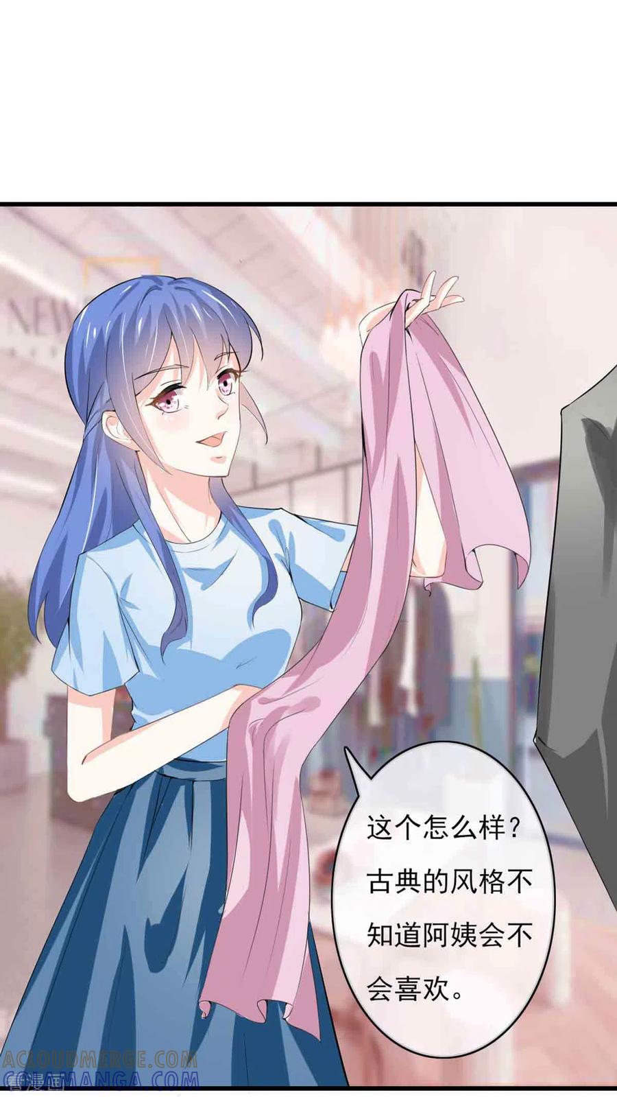 第52话-神秘帝少100分-左岸卡漫（第4张）