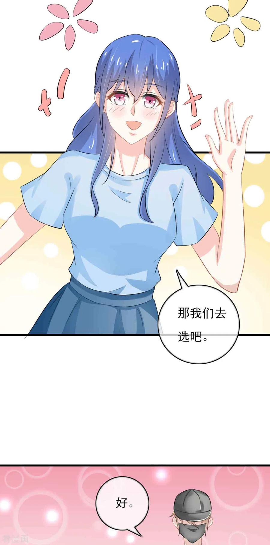第52话-神秘帝少100分-左岸卡漫（第1张）