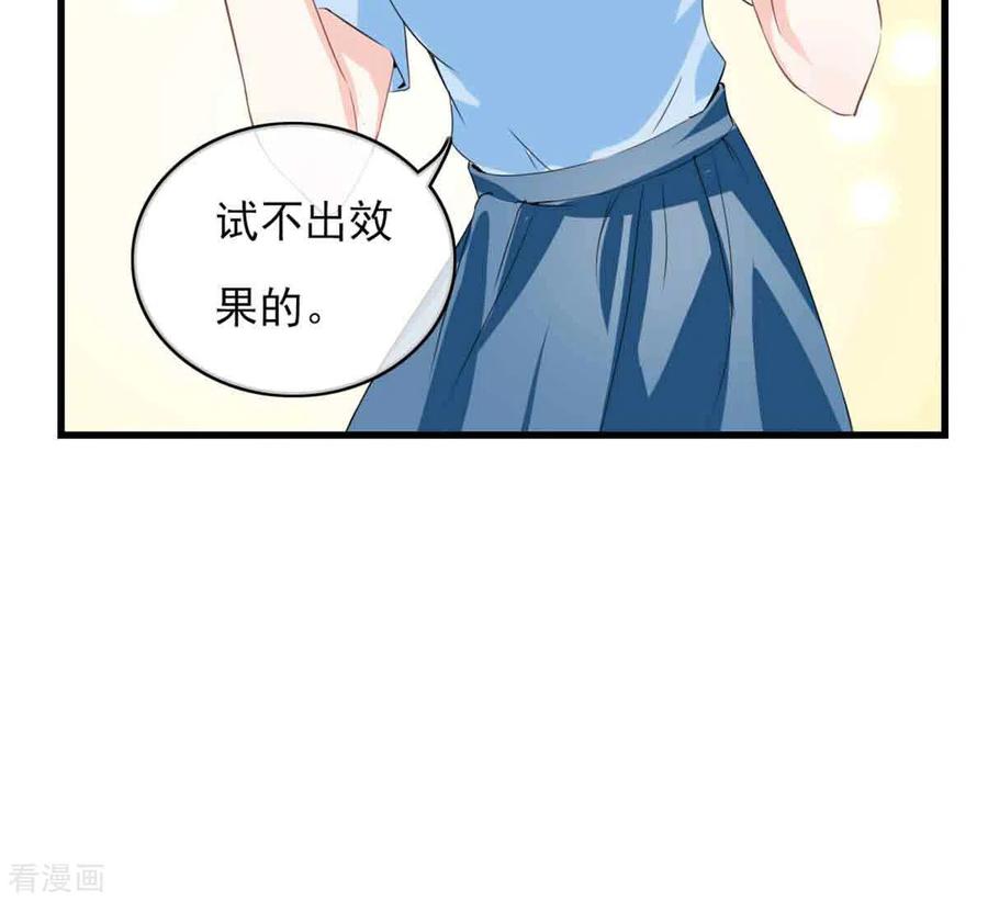 第52话-神秘帝少100分-左岸卡漫（第7张）