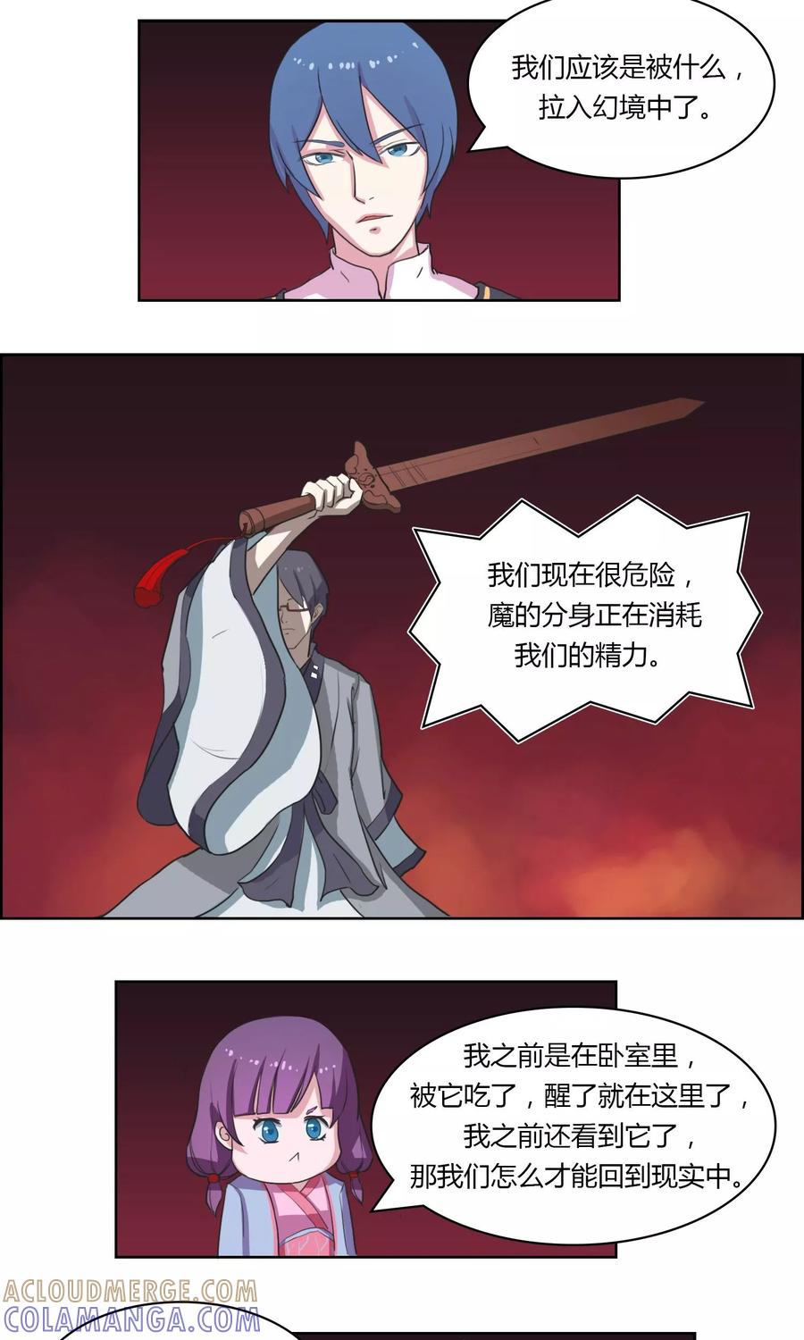 第11话-通灵真人秀-极漫文化（第5张）