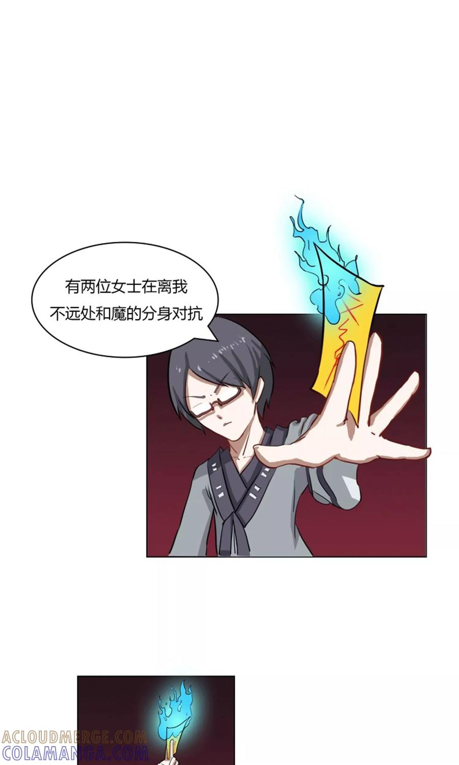 第11话-通灵真人秀-极漫文化（第9张）
