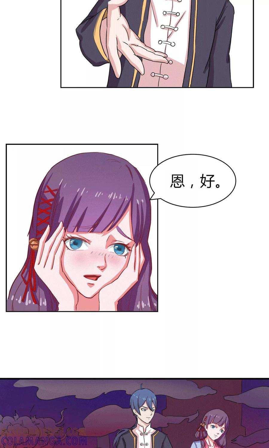 第11话-通灵真人秀-极漫文化（第13张）