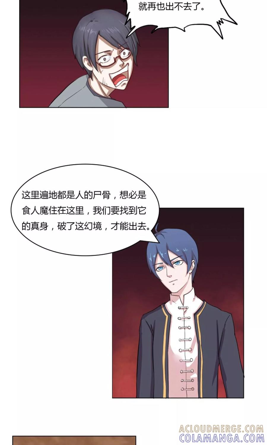 第11话-通灵真人秀-极漫文化（第7张）