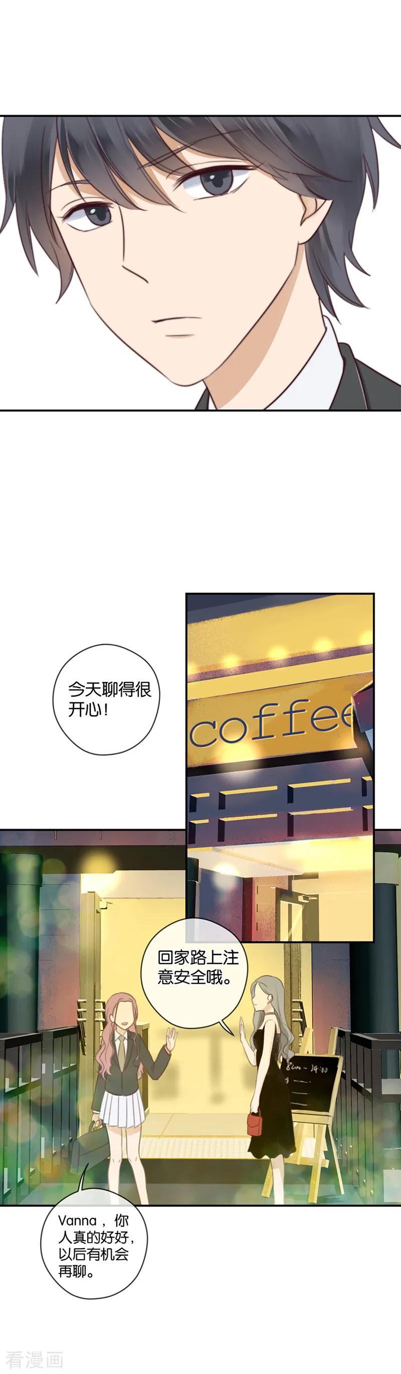 第47话让人困扰的关系-天使大人别吻我-有鹿文化（第12张）