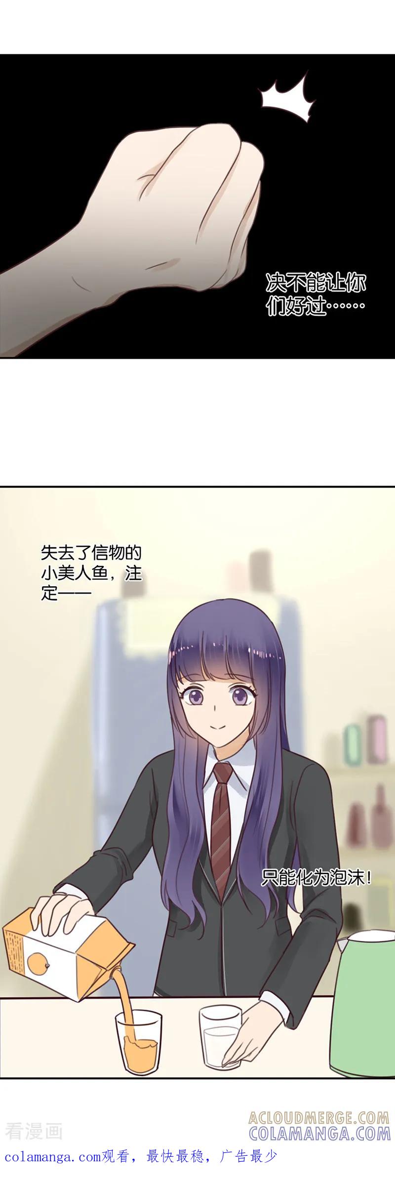 第47话让人困扰的关系-天使大人别吻我-有鹿文化（第15张）