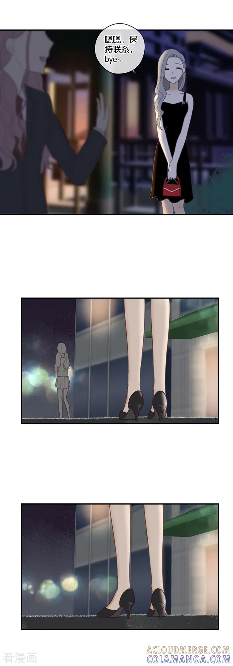 第47话让人困扰的关系-天使大人别吻我-有鹿文化（第13张）