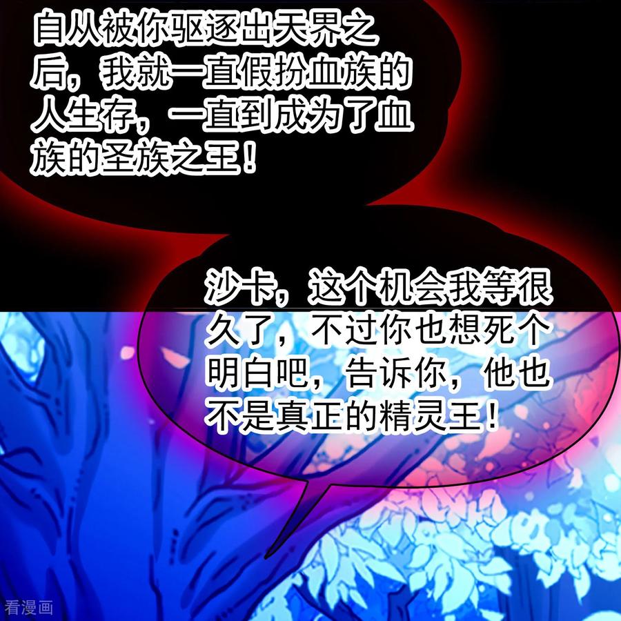 第2季第278话挣扎的灵魂5-寻找前世之旅-飒飒动漫（第26张）