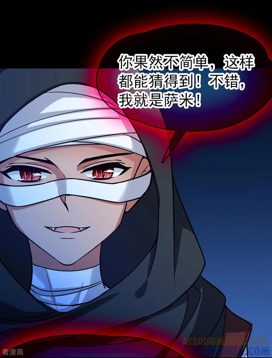 第2季第278话挣扎的灵魂5-寻找前世之旅-飒飒动漫（第25张）