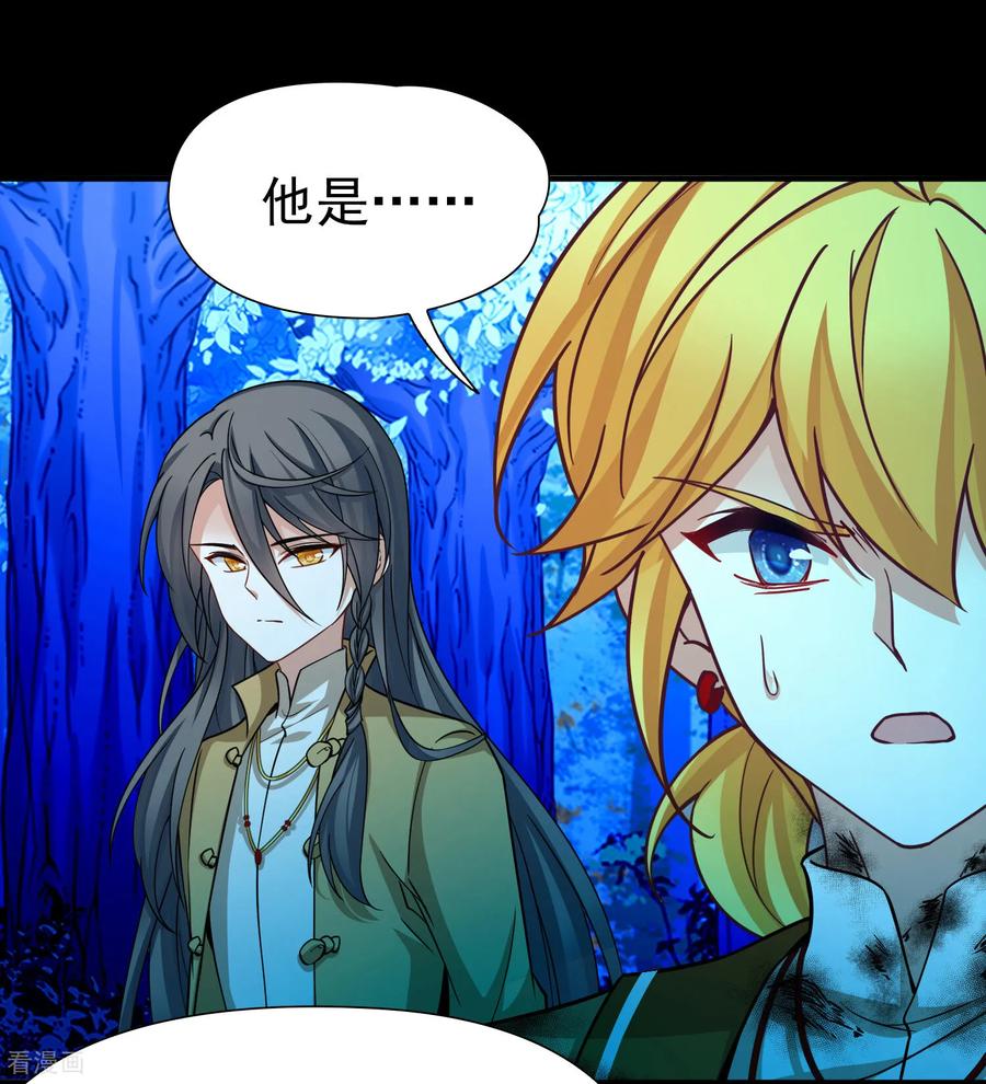 第2季第278话挣扎的灵魂5-寻找前世之旅-飒飒动漫（第28张）