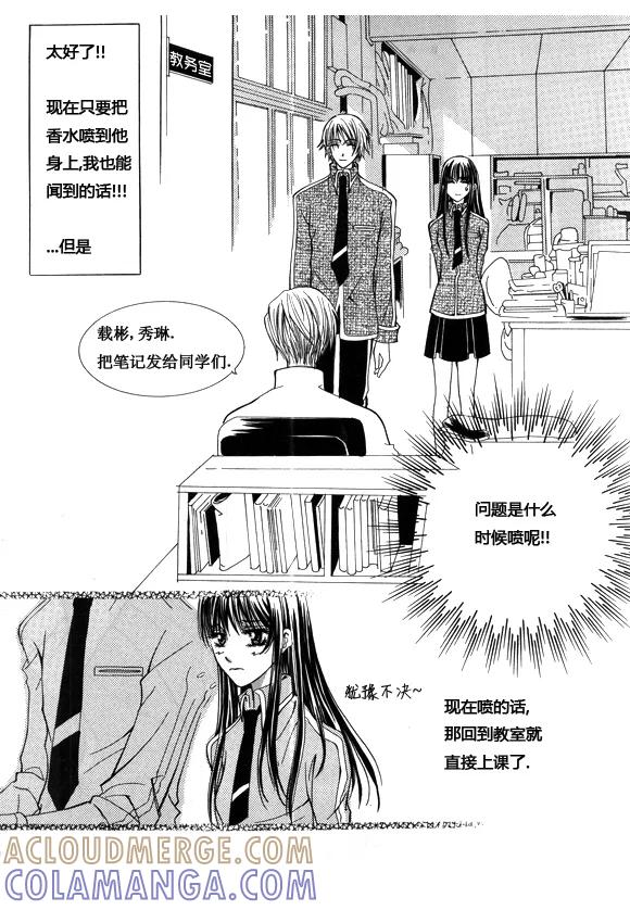 番外1-Back to the school-漫拍拍 鹿畅（第8张）