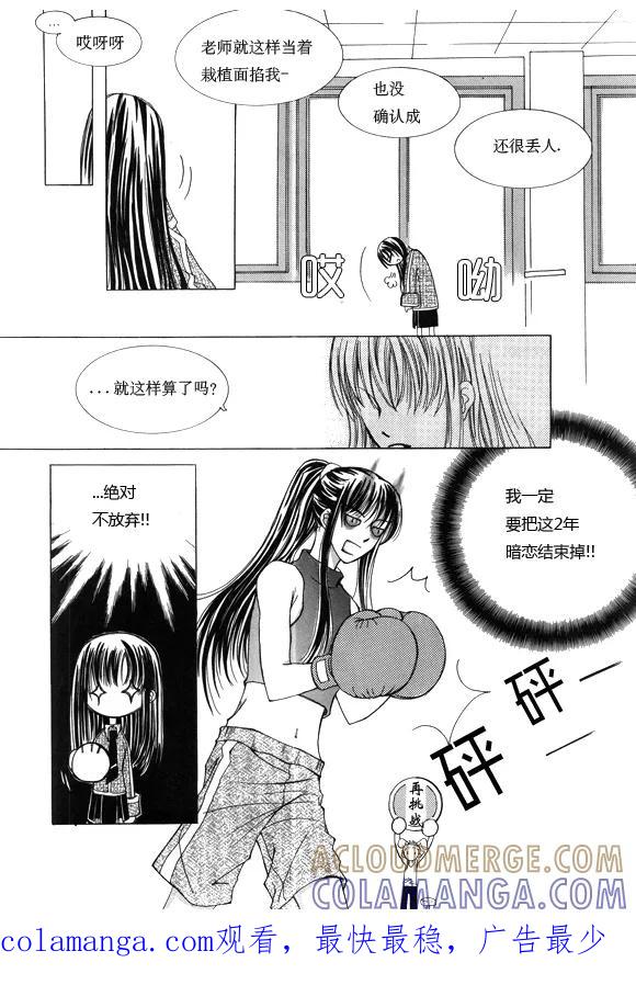 番外1-Back to the school-漫拍拍 鹿畅（第10张）