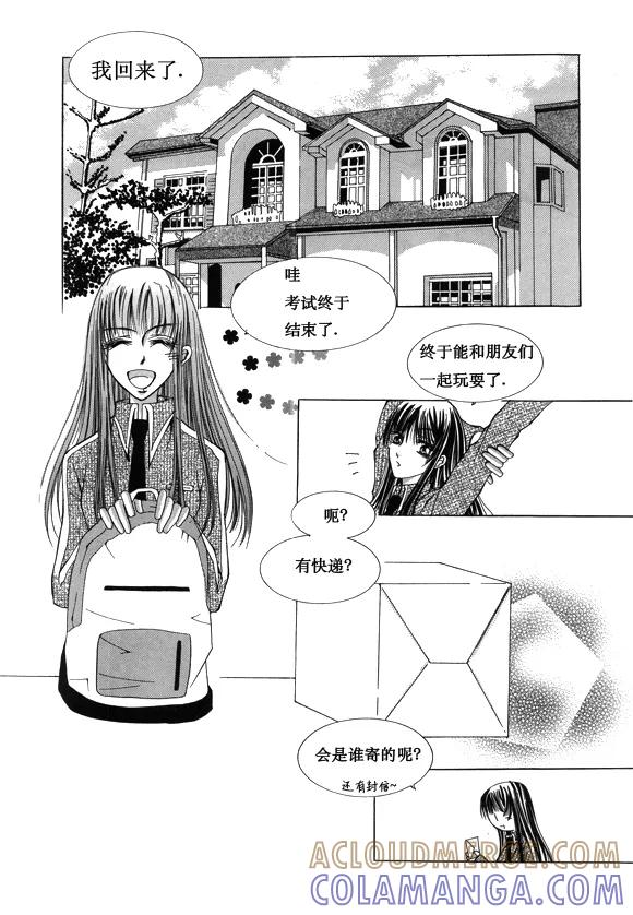 番外1-Back to the school-漫拍拍 鹿畅（第3张）