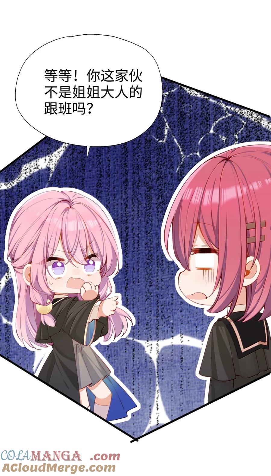 117所以这是主仆play？-请欺负我吧，恶役小姐！-原著: 刺猬猫阅读,赤色,魔仙社（第25张）