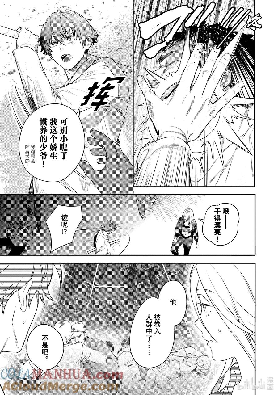 33report.33-不能委托他-雪广歌子,一迅社（第16张）