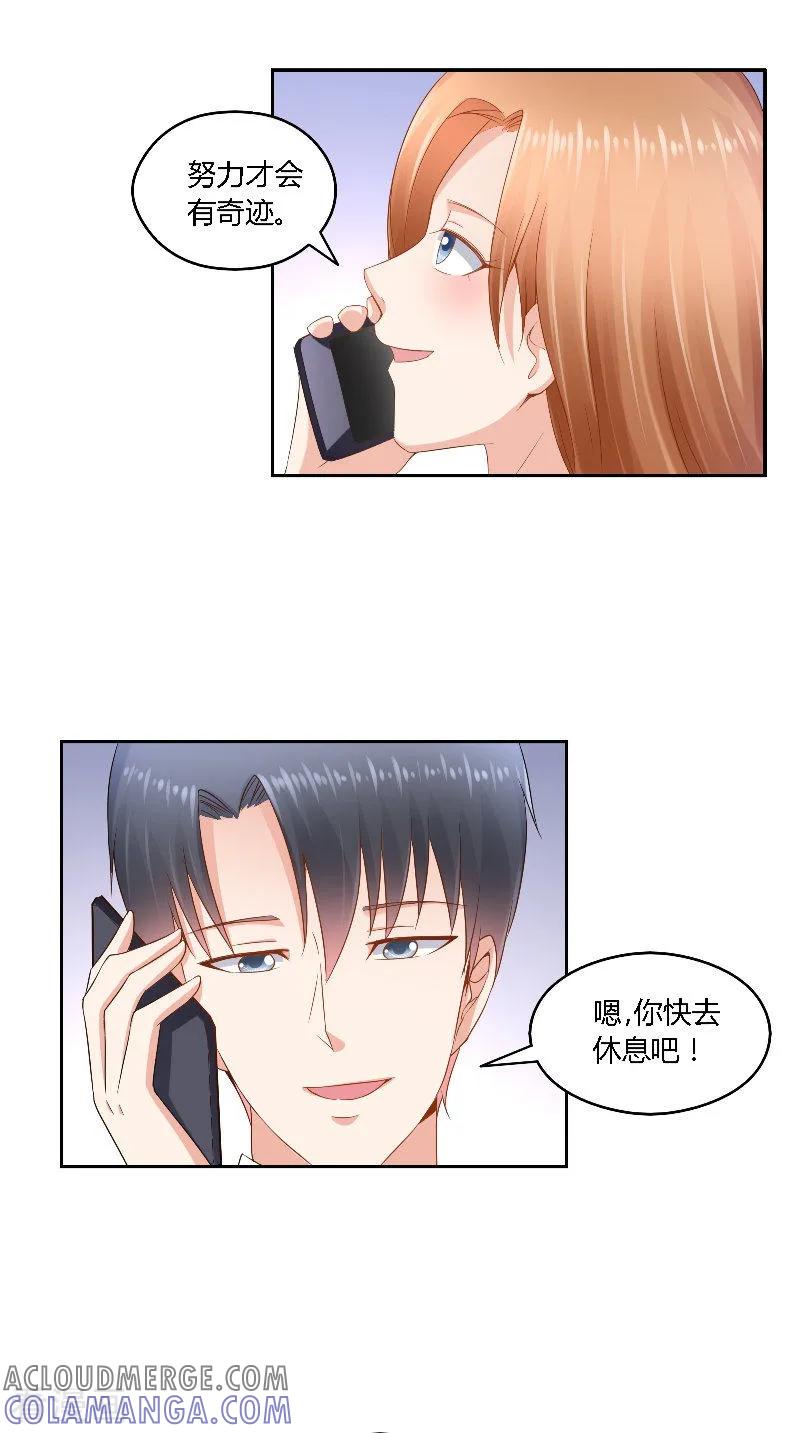 第40话你想我吗-明星小老婆-神鱼漫社（第21张）